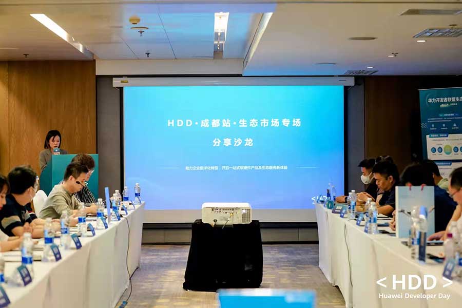 深龙软件应邀参加华为云生态组织的开发者联盟活动 ！